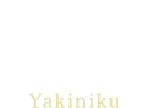 とちぎ和牛焼き肉Yakiniku