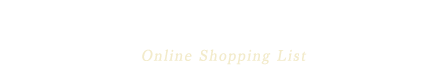 オンラインショッピング一覧 online shopping lists